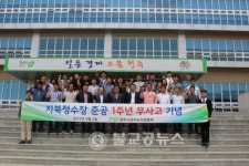 청주시 지북정수장, 명품 수돗물 공급