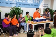 세종시 지역주민초청 경로잔치 진행