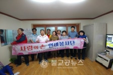 구미경 의원, 5년동안 한결같은 봉사활동
