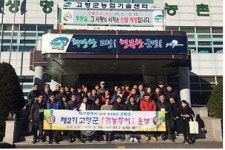 대구-고령군, 귀농투어 협업추진