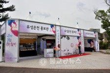 유성온천문화축제_이모저모