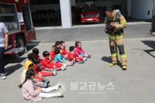 예산소방서, 제일유치원 나도 소방관
