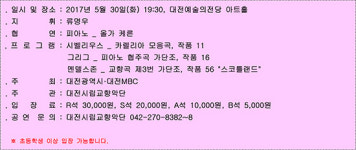 대전시향, 서정적 낭만 스토리를 만나다!