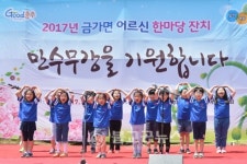 충주, 경로행사로 어르신들 즐거운 시간