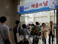 고양시, 통합일자리박람회 성황리 개최