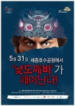문화가 있는 날,세종호수공원에 마을이 몰려온다!