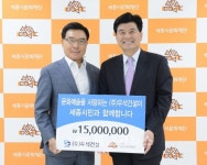 우석건설, 문화예술지원금 1천5백만원 전달