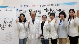 고양시 일산동구보건소, 모바일 헬스케어 시행