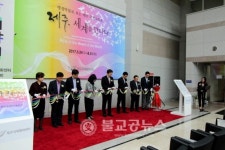 행정박물로 보는 제주 국제교류전