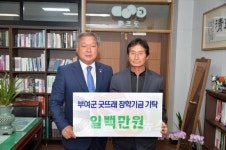 부여, 러시아에 굿뜨래 수박이 뜬다