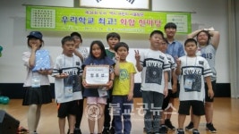 대정분교 꿈둥이들의 서울나들이