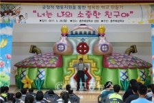 충주혜성학교, 인근 학교 학생 초대해 공연 관람
