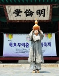 제18회 원효무애춤 시연 대축제