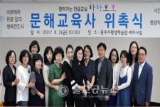 충주시, 찾아가는 한글교실 문해교육사  위촉