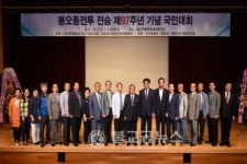 남양홍씨남양군파감찰공문중회 | 제천시장, 봉오동전투 전승 97주년 기념행사 참석
