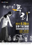 청양문예회관, 문화행사로 영화  및 무용 공연 개최