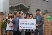 천안시 병천면, 100인 기부릴레이 정기 후원 약속
