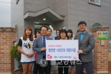 천안시 병천면, 100인 기부릴레이 정기 후원 약속