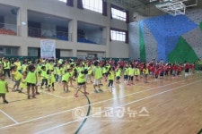 괴산군 지역아동센터 연합회 체육대회