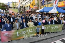 성남시, 제30주년 6·10 민주항쟁 기념식
