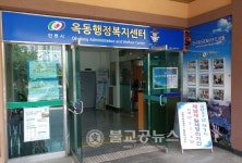 안동시 읍면동 복지허브화 적극 추진