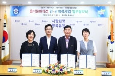 유성구, 민·관 협력으로 음식문화개선사업 앞장