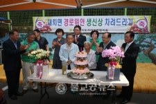 청양군 대치면, 비봉면 경로위안 행사 개최