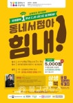 청주시, 인문학콘서트북톡(Book Talk) 개최