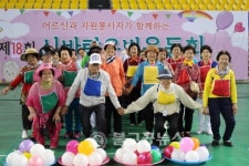 천안시노인종합복지관, 신바람은빛운동회 개최