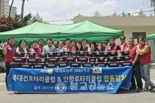 북대전 인향 로타리, 저소득층 밑반찬 나눔행사