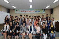 담양군, 행복한 가정 인문학 교육