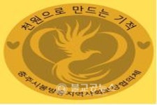 충주 봉방동, 천원으로 만드는 기적
