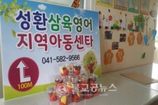 천안지역아동센터 취약계층 아동에 건강과일 지원