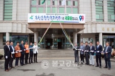 옥천읍 행정복지센터 출범식