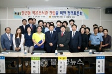 대전시의회, 만년동에 작은도서관 생긴다