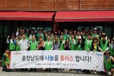 충남오감으로 맺은 아름다운 인연