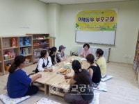 영유아 마음건강 위한 어깨동무 부모교실