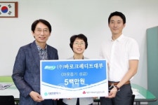 대전 ㈜바로크레디트,  사회복지사업 성금기탁