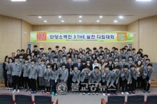 단양소백산중학교...행복둥지 숲속학교