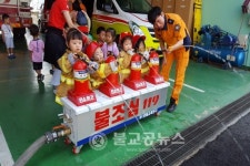 진천소방서 덕산어린이집 견학