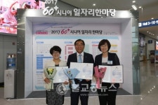 청주시, 노인일자리 전국단위최고상휩쓸어