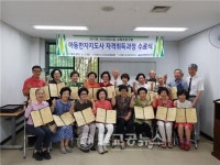 서구노인복지관, 아동한자지도사 양성