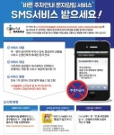 대구시, 바른 주차안내 문자서비스 실시