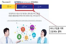 대구시,  달구벌 미소 문자서비스 시행