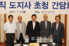 원희룡 지사, 전직 도지사 간담회