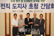 원희룡 지사, 전직 도지사 간담회