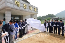제천 금성초 다목적교실 해찬나래 준공