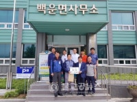 제천시 백운면, 화재 피해 농가 돕기 동참