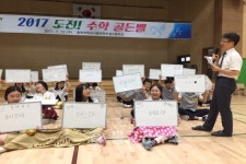 충북대사대부설고, 도전 수학 골든벨 실시