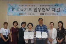 충북유아교육진흥원,  한국교원대학교 업무협약 체결